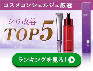 クレンジングランキングを見る